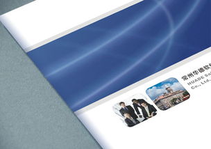 軟件產(chǎn)品畫冊設計 上海常州華德公司的專業(yè)美學與實踐