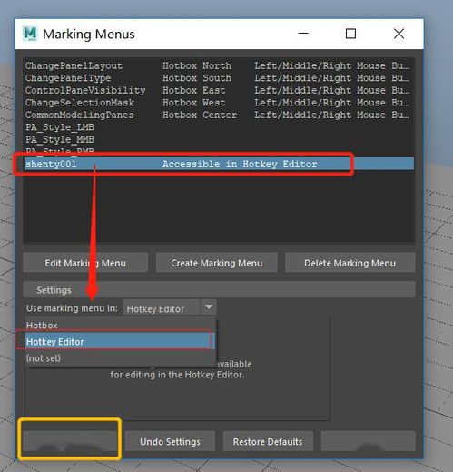 Maya軟件中自定義快捷鍵的方法與計算機系統服務
