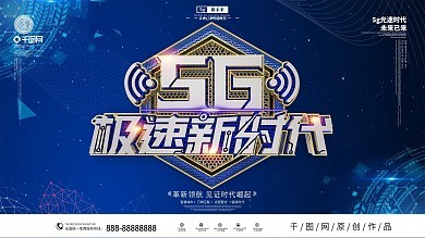 移動(dòng)寬帶數(shù)字廣告在線制作 高效營(yíng)銷新選擇